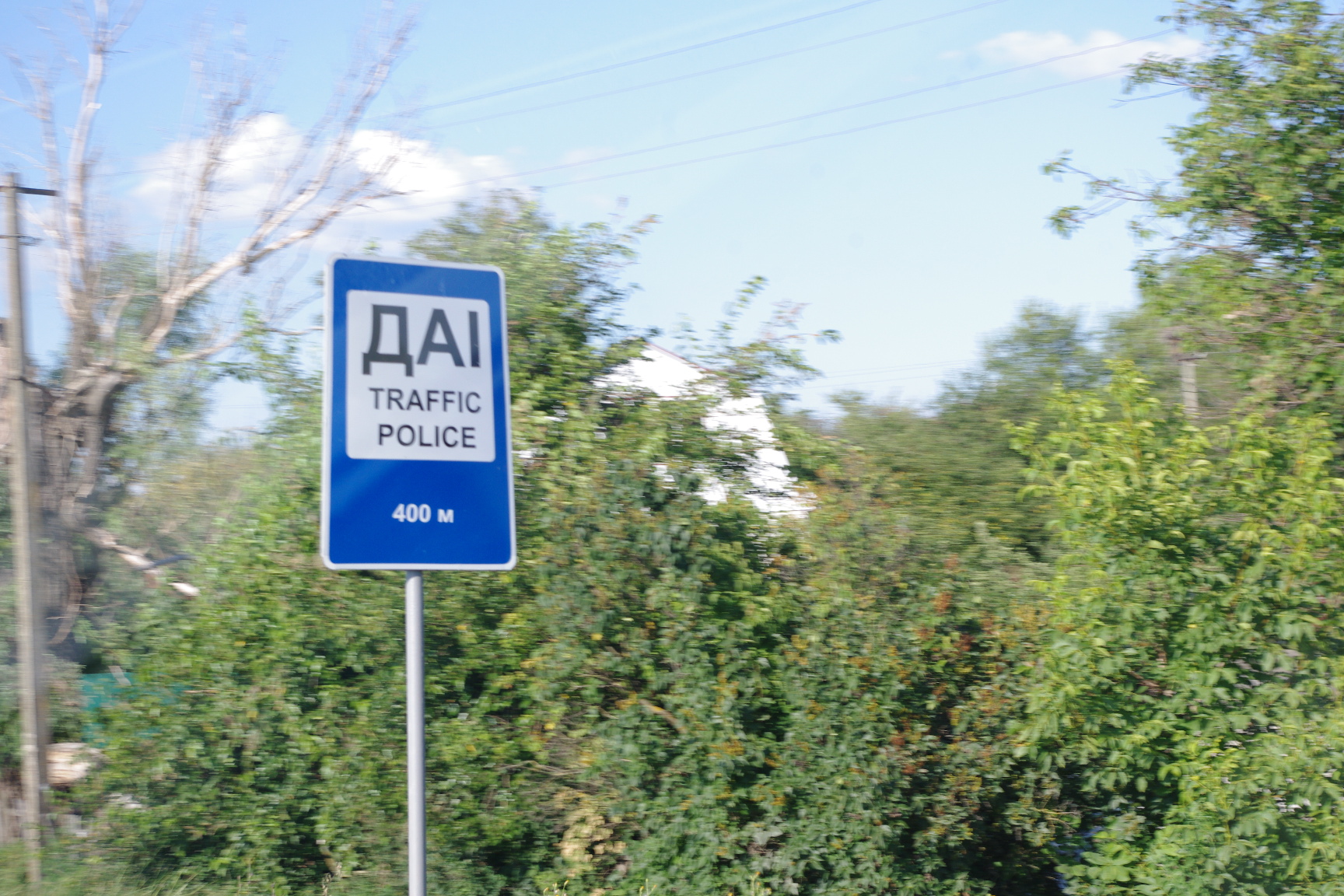 Traffic Police в Украине